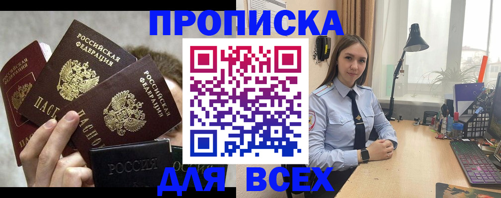 временная регистрация госуслуги в Краснознаменске