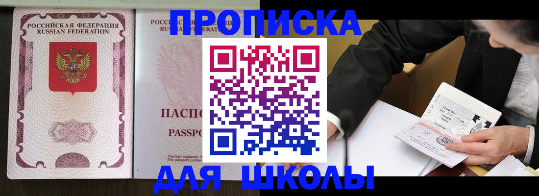 где прописаться в Краснознаменске