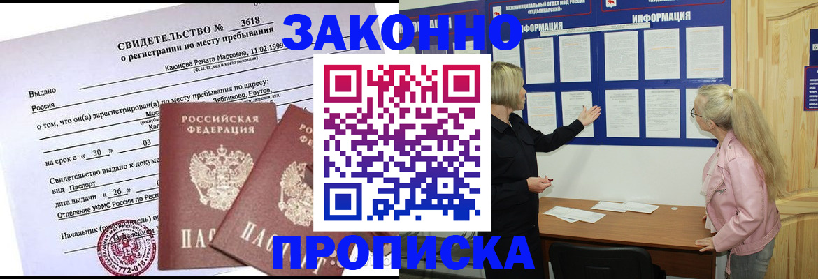 прописка иностранных граждан в Краснознаменске