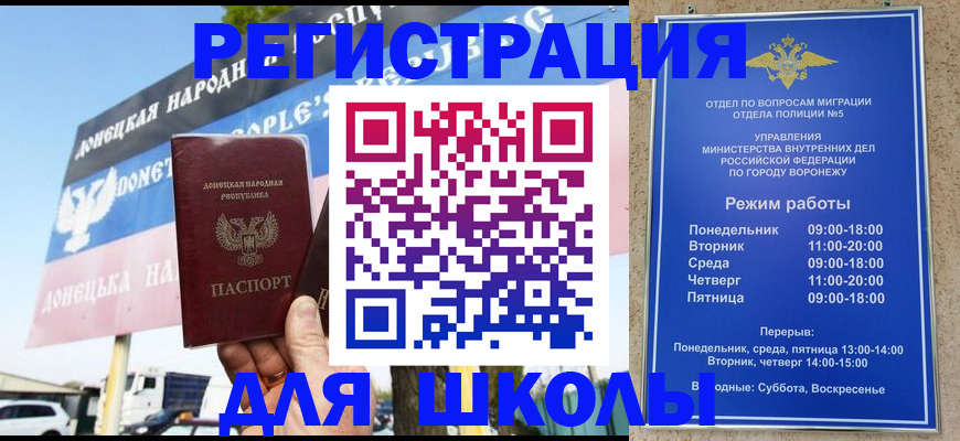 временная регистрация недорого в Краснознаменске