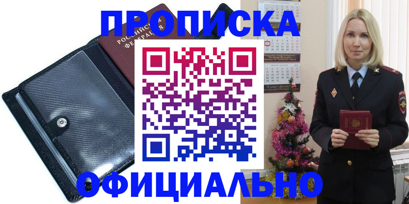 пропишу в квартире в Краснознаменске