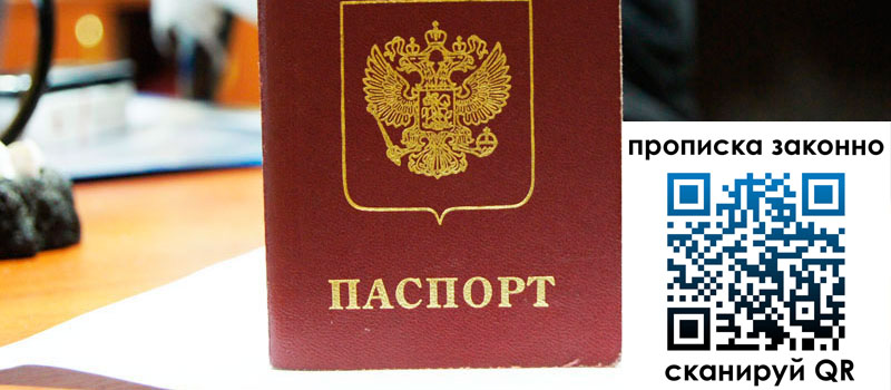 прописка в Краснознаменске прописка в Краснознаменске